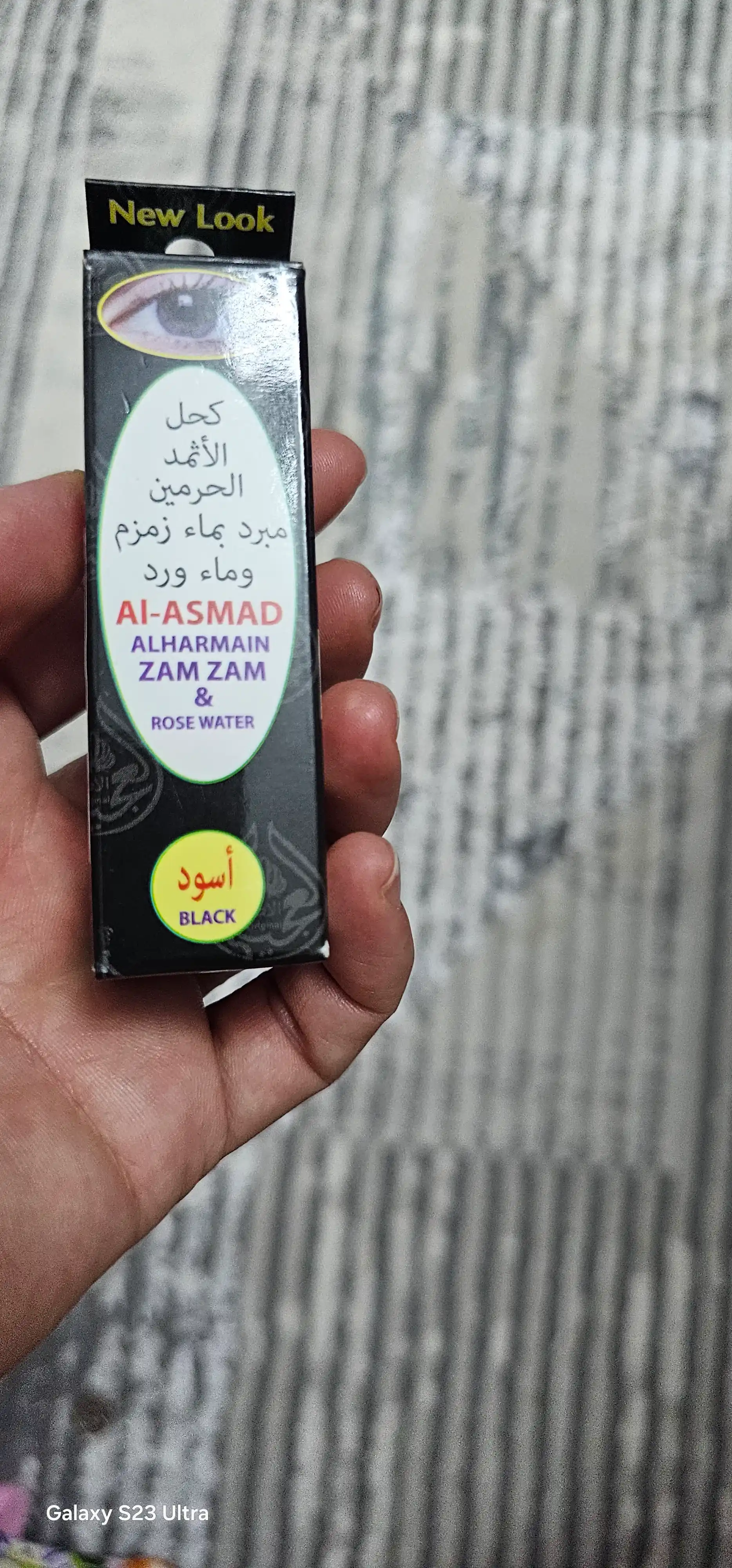 Ko'zlar uchun surma AL-ASMAD