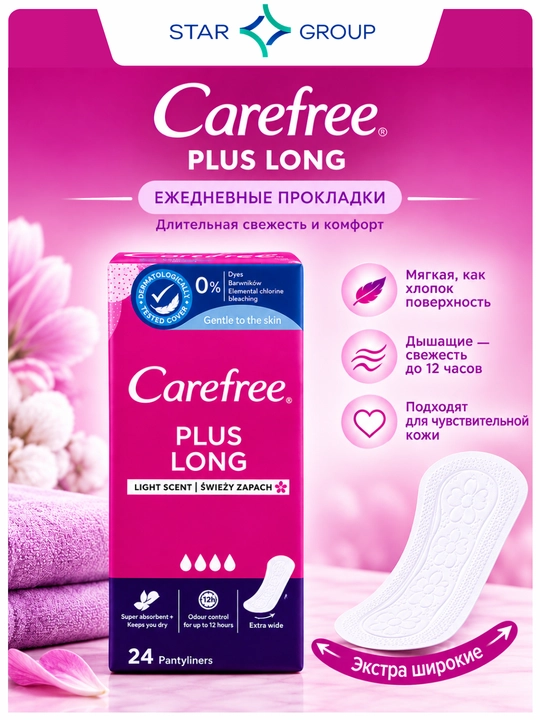 Ежедневные прокладки Carefree plus Long, 24 шт - 