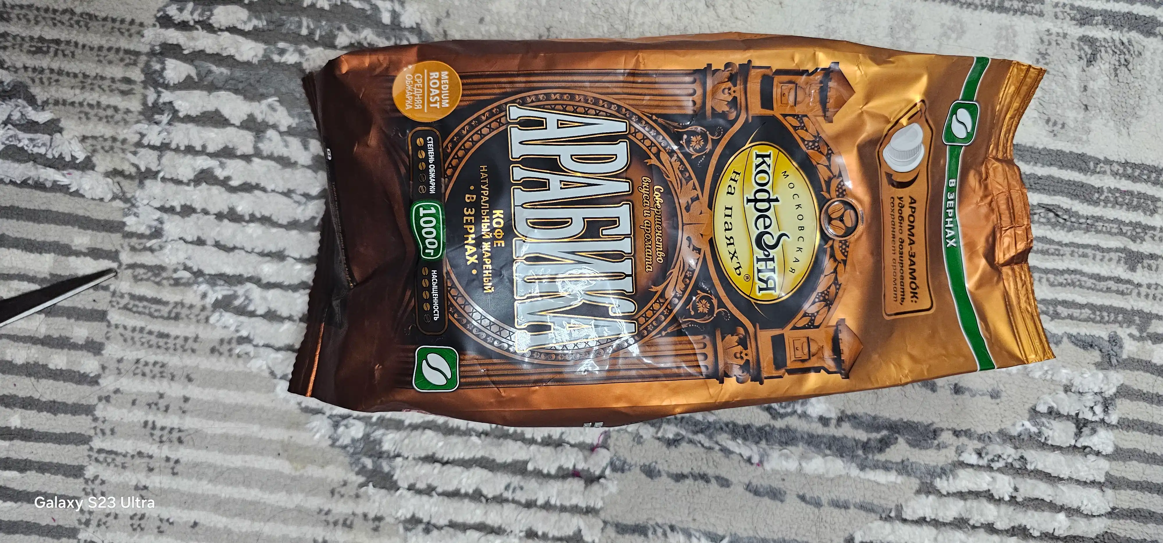 Qahva donlari Moskovskaya kofeynya na payax Arabica, 1 kg