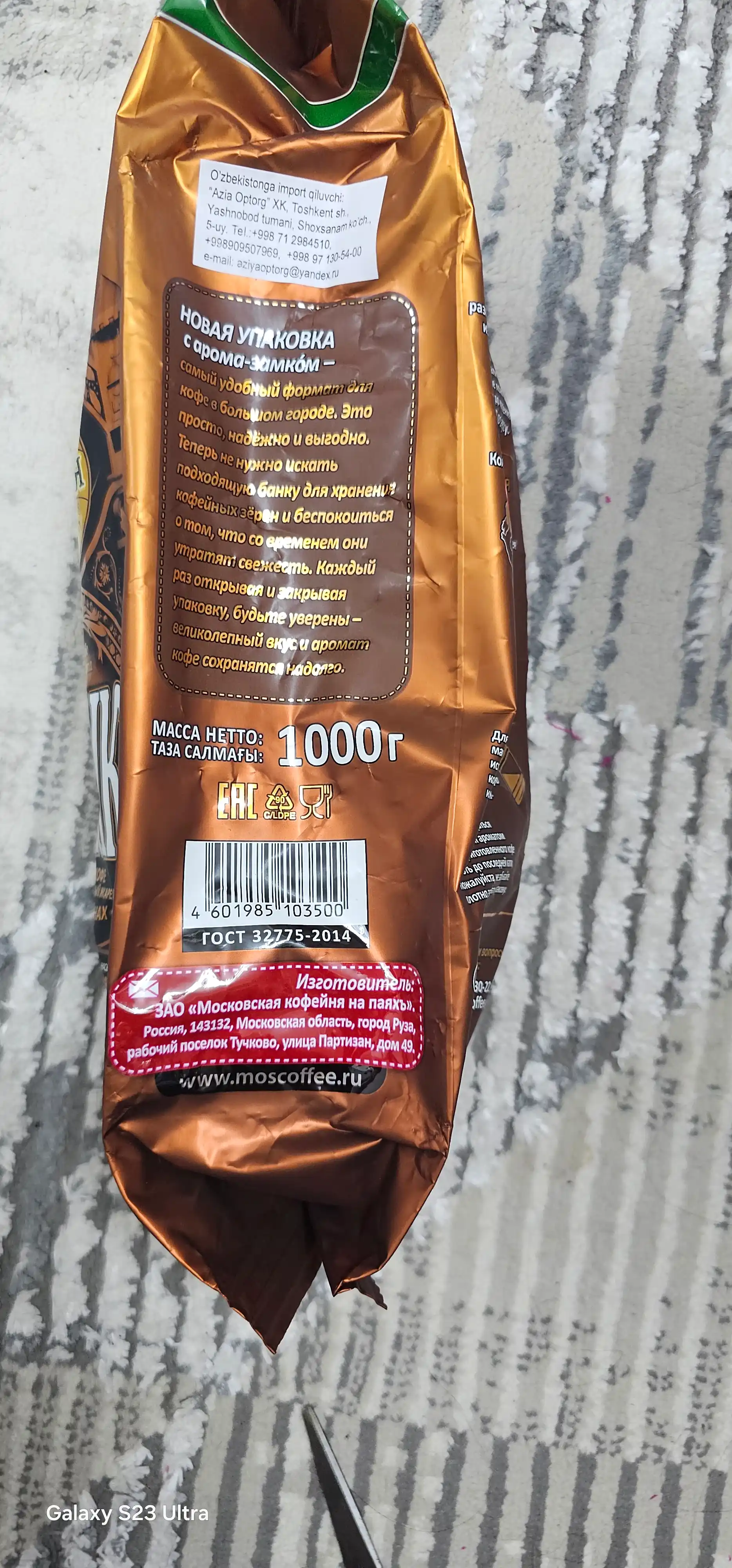 Qahva donlari Moskovskaya kofeynya na payax Arabica, 1 kg