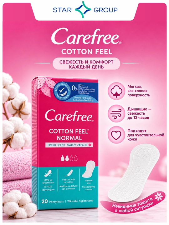 Прокладки Carefree Feel Normal, 20 шт - 