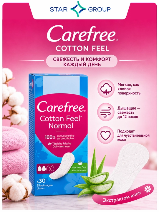 Carefree® Cotton Aloe Салфетки 30 шт - 
