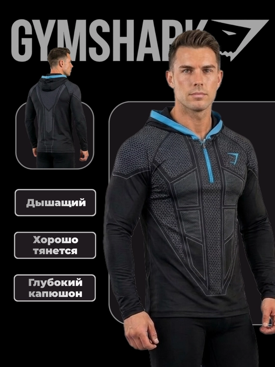 Gym Shark OnyxV1 спортивное худи, с капюшоном и молнией, для тренировок и повседневной носки - 