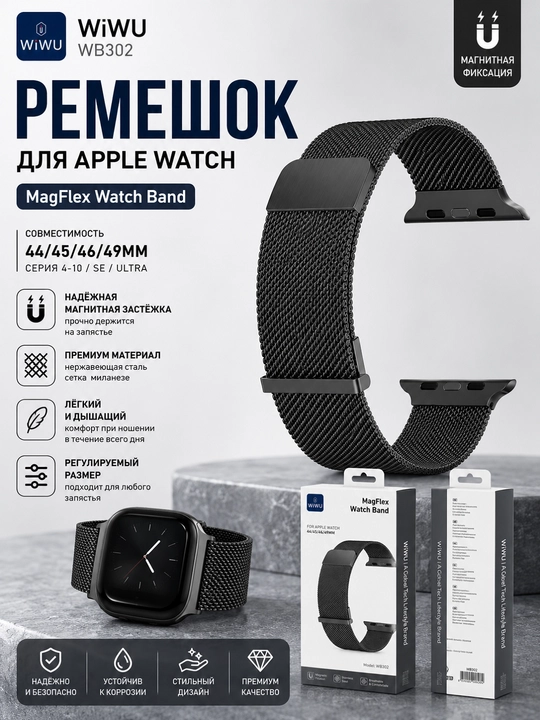 WiWU WB302 Apple Watch 44/45/46/49 mm uchun metall magnit remeshok, kumush - 