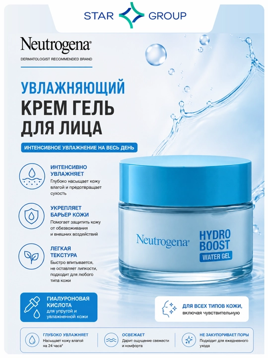 Nemlendirici krem yuz uchun Neutrogena Hydro Boost, normal va aralash teri uchun, 50 ml - 