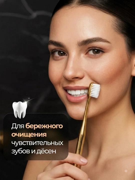 Зубная щетка, мягкая зубная щетка, антибактериальная, в подарочной коробке