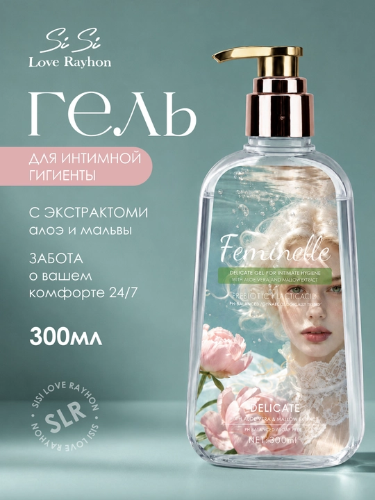 Love Rayhon Feminelle intim gigiyena geli, 300 ml - 