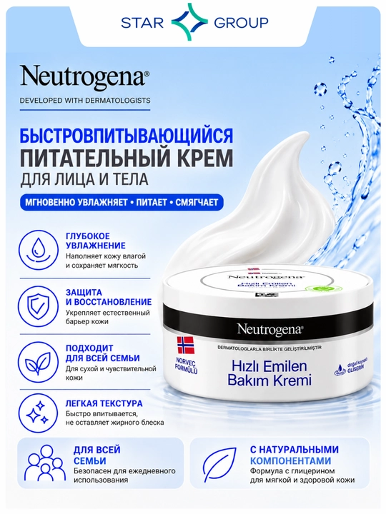 Tez shimiladigan oziqlantiruvchi krem Neutrogena, quruq teri uchun, 200 ml - 