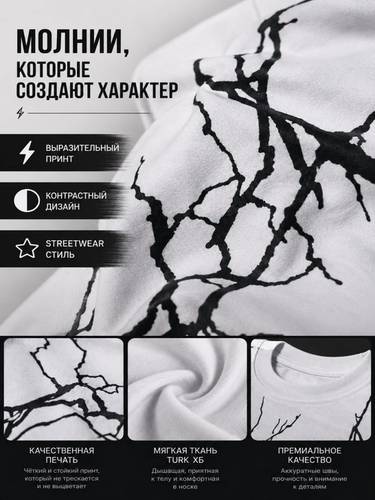 Футболка мужская, White Thunder