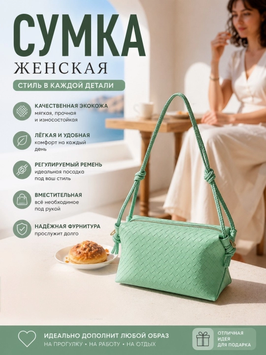 Сумка женская, через плечо, плетеная, кожаная - 