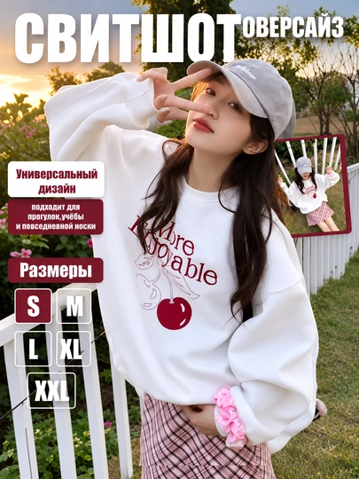 Женский хлопковый свитшот оверсайз, базовый, повседневный стиль для учебы и прогулок - 