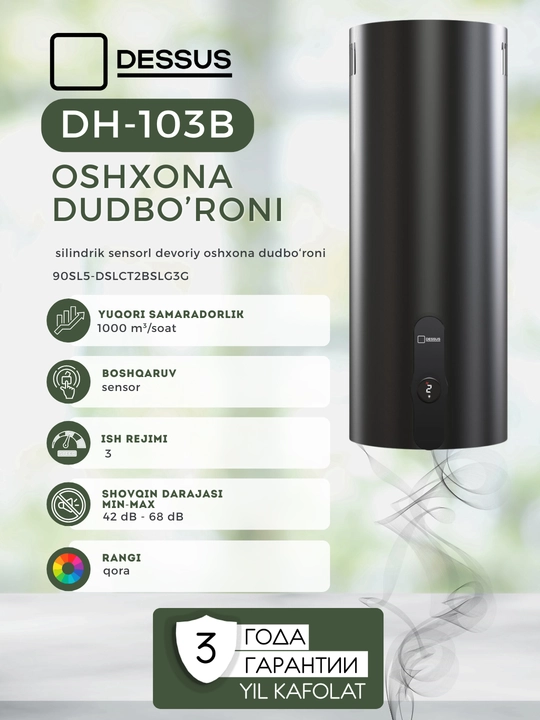 Цилиндрическая кухонная вытяжка Dessus DH-103B 35 см - 