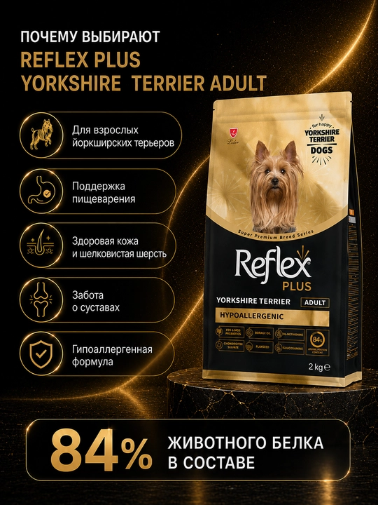 Relex Plus quruq ozuqasi, katta itlar uchun, Yorkshire Terrier zoti, 2 kg