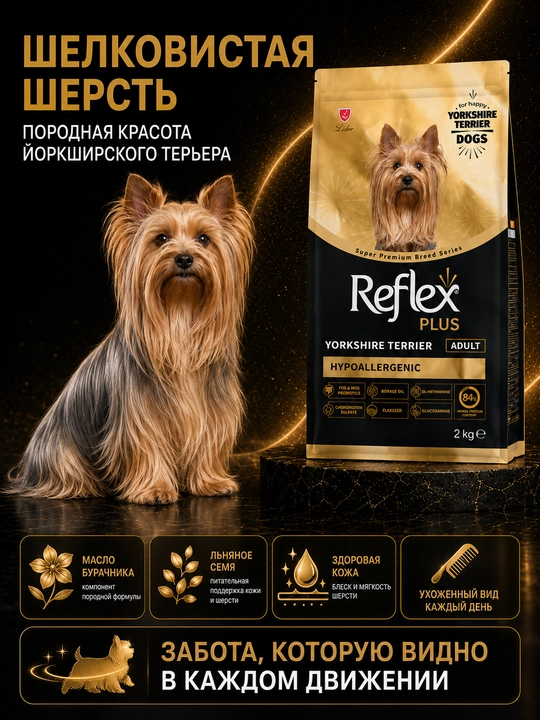 Relex Plus quruq ozuqasi, katta itlar uchun, Yorkshire Terrier zoti, 2 kg