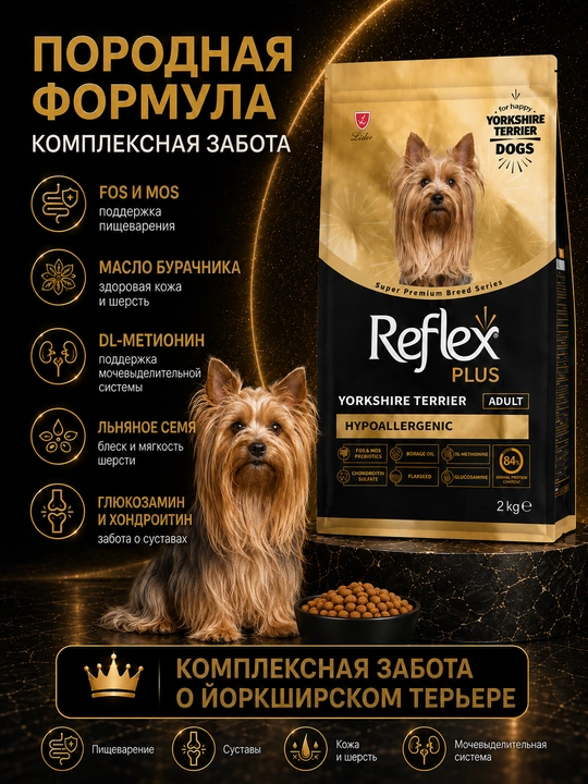 Relex Plus quruq ozuqasi, katta itlar uchun, Yorkshire Terrier zoti, 2 kg