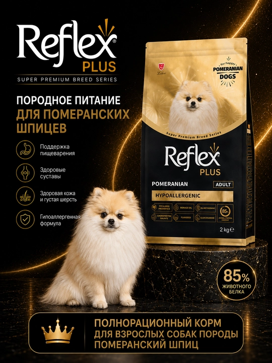 Relex Plus Сухой корм от для взрослых собак, породы Померанский шпиц, 2 кг - 