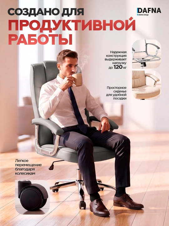 Dafna LEO CHROME charm qoplamali, g‘ildirakli ofis kreslosi