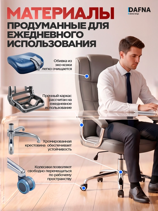 Dafna LEO CHROME charm qoplamali, g‘ildirakli ofis kreslosi