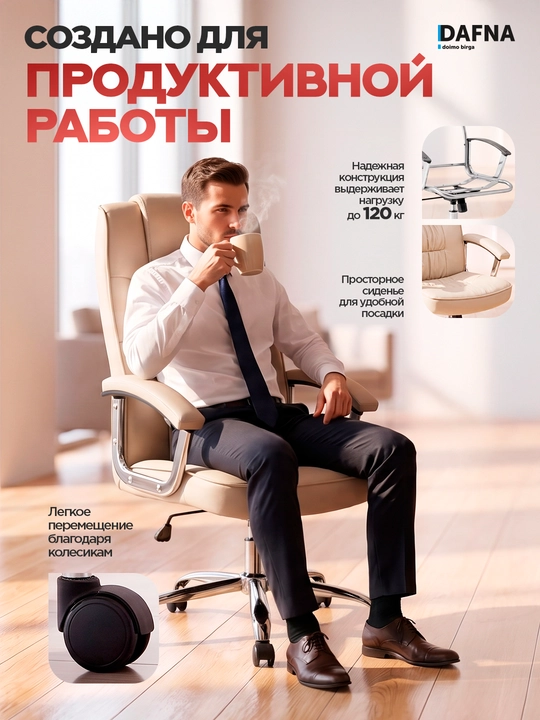 Dafna LEO CHROME charm qoplamali, g‘ildirakli ofis kreslosi