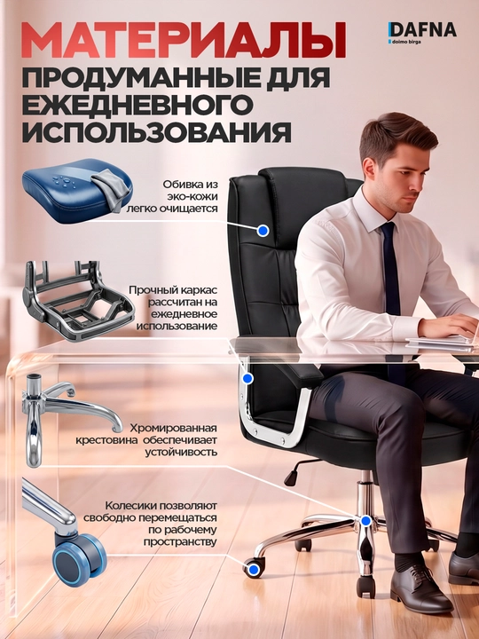 Dafna LEO CHROME charm qoplamali, g‘ildirakli ofis kreslosi