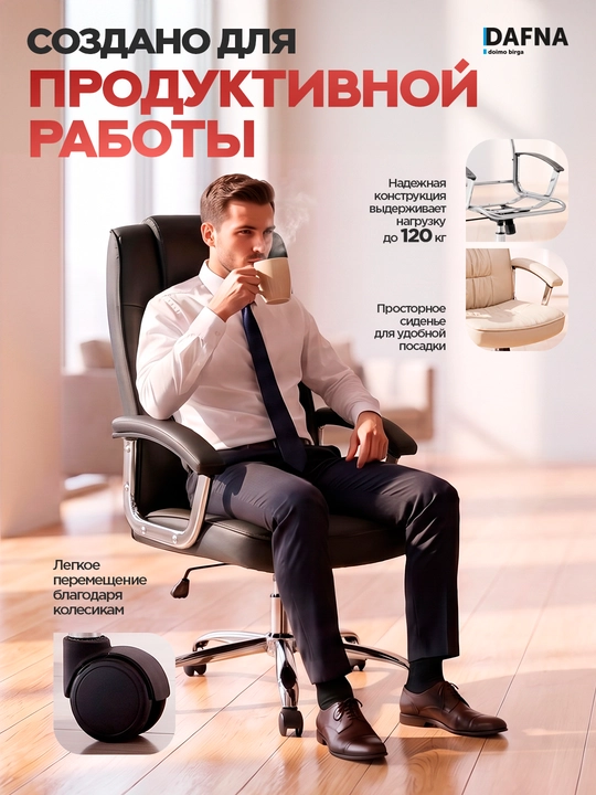 Dafna LEO CHROME charm qoplamali, g‘ildirakli ofis kreslosi
