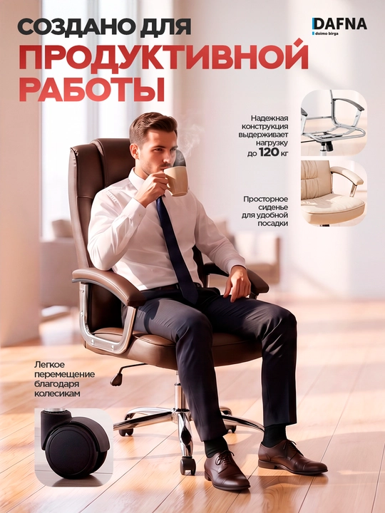 Dafna LEO CHROME charm qoplamali, g‘ildirakli ofis kreslosi