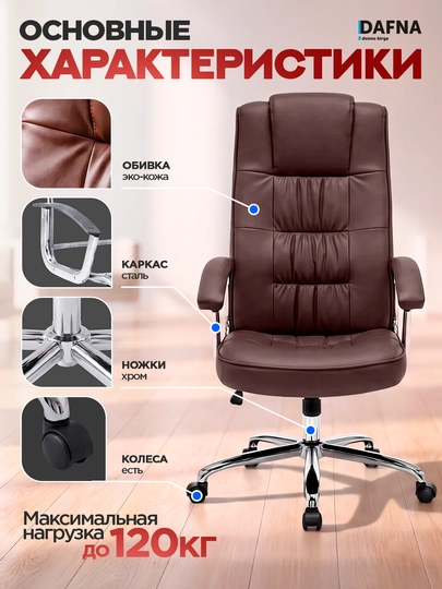 Dafna LEO CHROME charm qoplamali, g‘ildirakli ofis kreslosi