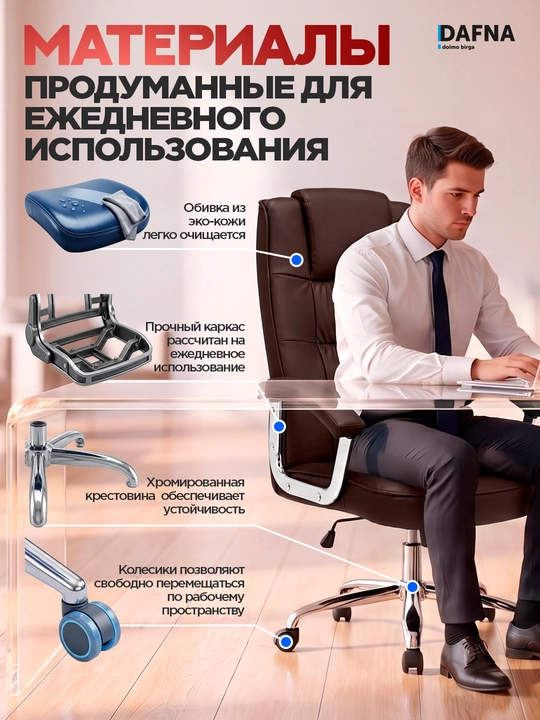 Dafna LEO CHROME charm qoplamali, g‘ildirakli ofis kreslosi