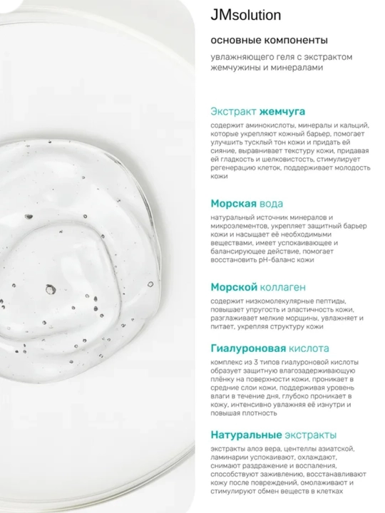 JMSolution Aloe Vera гель, Marine Luminous Pearl увлажняющий гель для лица и тела,300 мл