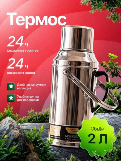 Vakuumli termos, termokrujka - 
