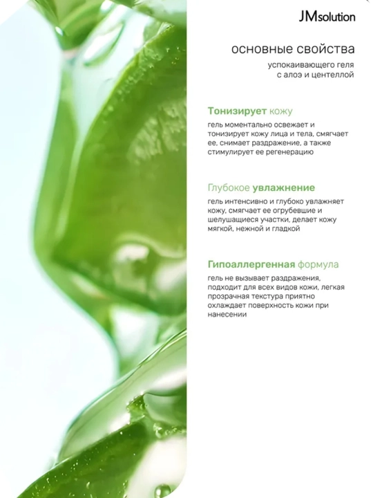 JMSolution Aloe Vera гель, Marine Luminous Pearl увлажняющий гель для лица и тела,300 мл