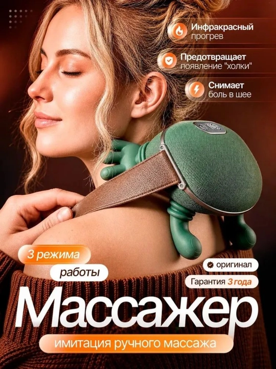 Elektrik bo‘yin va yelka massajyori, 2000 mAh
