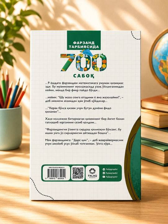 Фарзанд тарбиясида 700 сабок 1-кисм — ота-оналар учун 700 кимматли сабок