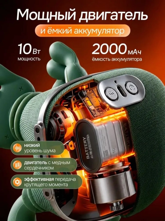 Elektrik bo‘yin va yelka massajyori, 2000 mAh