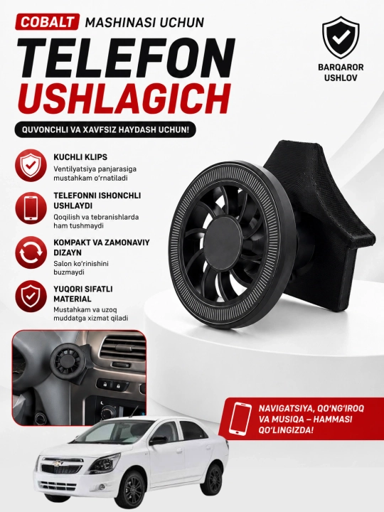 Автомобильный держатель для телефона - 
