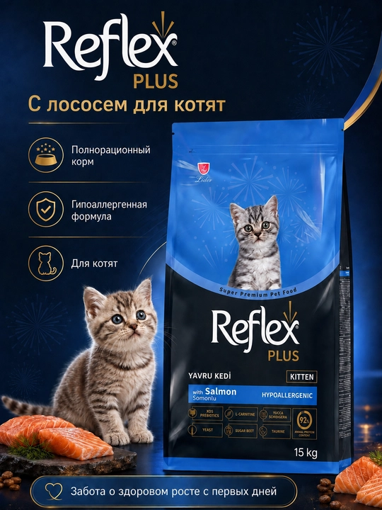 Reflex Plus корм для котят с лососем 15 КГ - 
