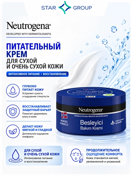 Oziqlantiruvchi parvarish krem Neutrogena 200 ml - 
