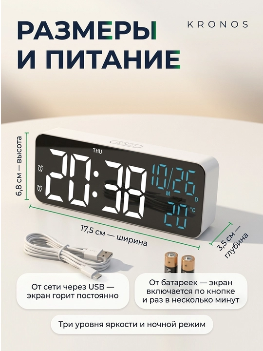 Stol elektron soati KRONOS budilnik bilan katta LED displey 9 dyuym oq rang