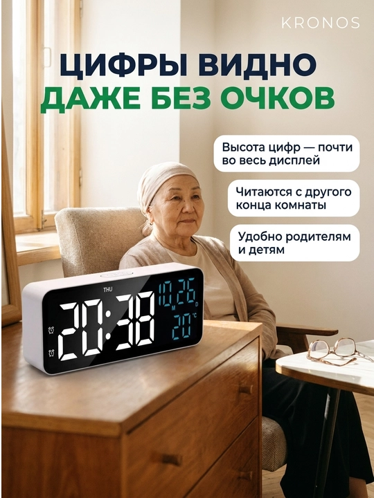 Stol elektron soati KRONOS budilnik bilan katta LED displey 9 dyuym oq rang