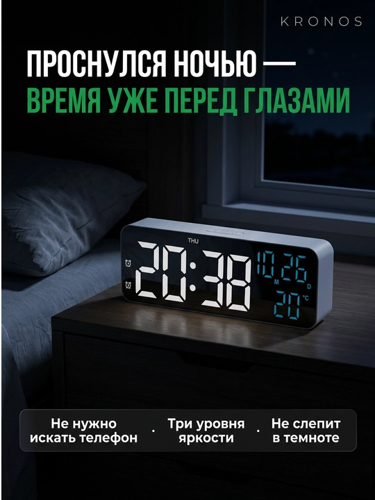 Stol elektron soati KRONOS budilnik bilan katta LED displey 9 dyuym oq rang