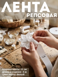 Белый