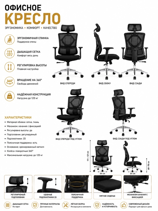 Ergonomik ofis kreslosi, bosh va bel tayanchi bilan, qora