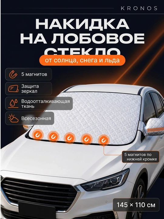 Old oyna qoplamasi KRONOS quyosh va muzdan universal eshikka mahkamlanadi - 