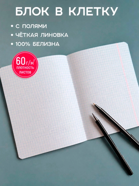 ARENA Daftar 18 varoqli katakli daftar 166×204 mm, plastik muqovali, to'plamda 5, 10 va 20