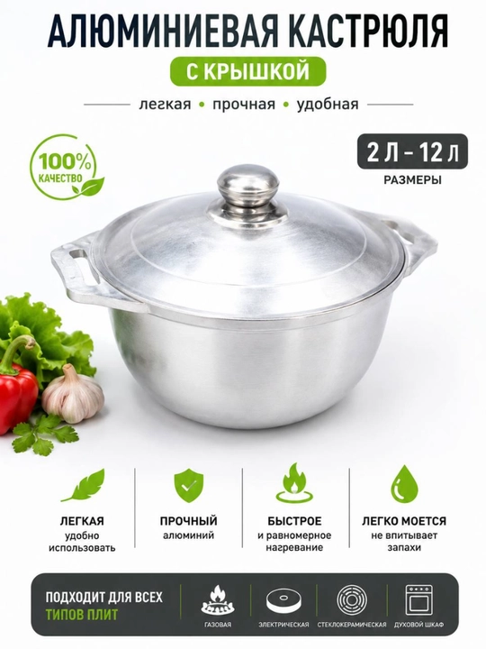 Qozon, alyuminiy qozon, Titan-8888, quyma qozon, qopqoqli qozon, 2L-12L qozon