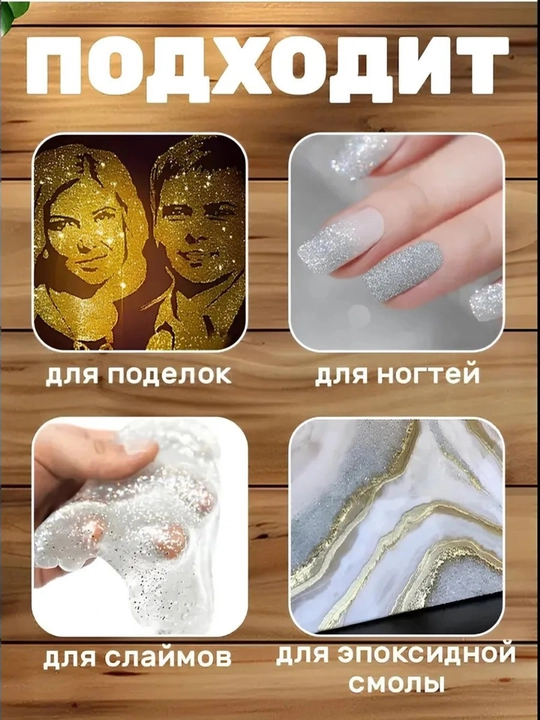 Блестки, глиттер, блёстки для творчества, для эпоксидной смолы, гипса, декора, 18-20 г