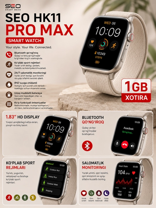 Умные часы HK11 Pro Max 1GB