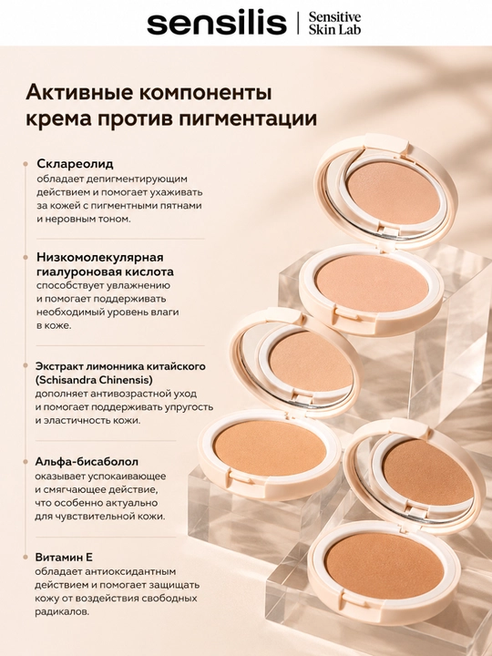 Yuz uchun kompakt tonal krem SPF 50+ Sensilis Photocorrection, 10 g
