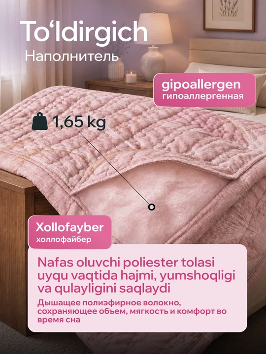 230 × 210 sm o‘lchamli, yostiq jildli, yengil va qulay yozgi adyol