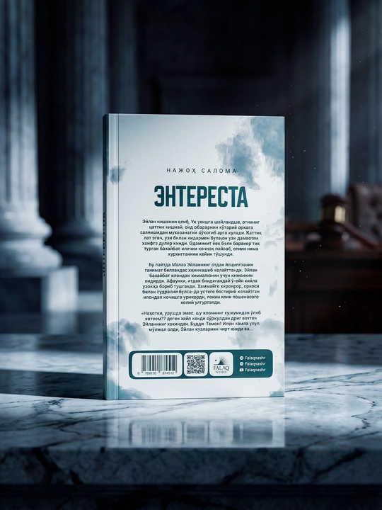 Enteresta — Najoh Saloma